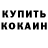 Бошки Шишки Amnesia Katy Bondarenco