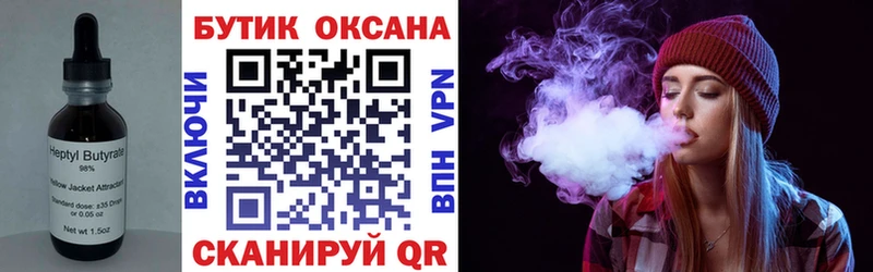 Бутират 1.4BDO  Таштагол 