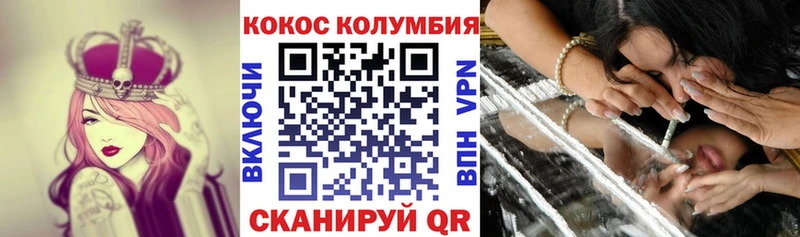 COCAIN Columbia  Таштагол 