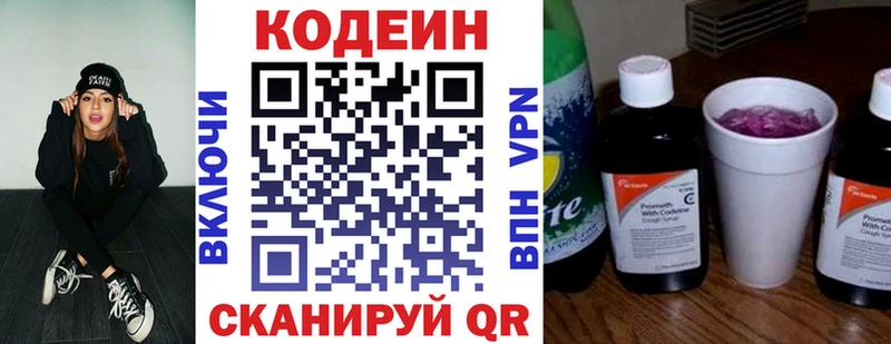 Кодеин Purple Drank OMG маркетплейс Таштагол