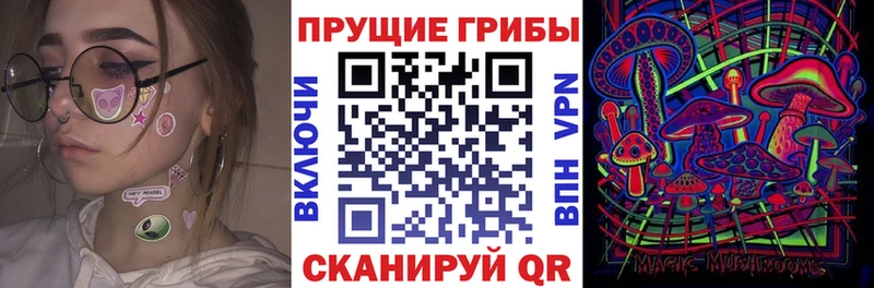 Галлюциногенные грибы MAGIC MUSHROOMS Таштагол